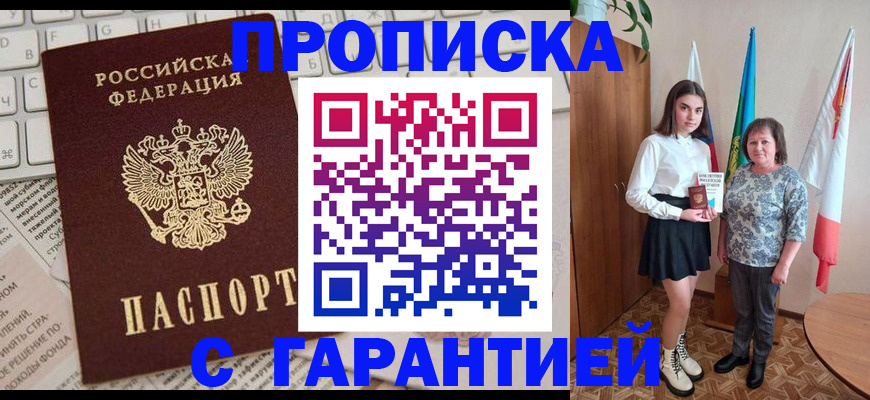 временная регистрация гарантия в Лодейном Поле