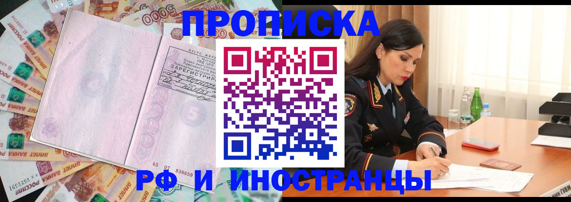 временная регистрация собственник в Лодейном Поле