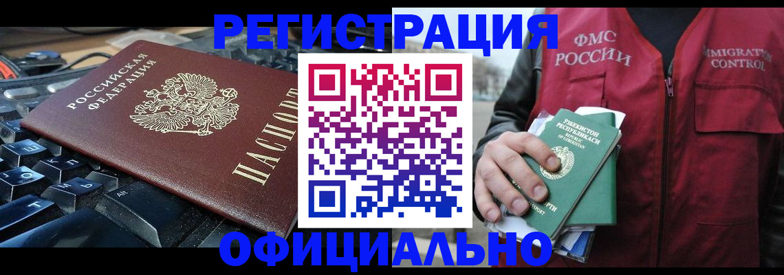 прописка регистрация в Лодейном Поле